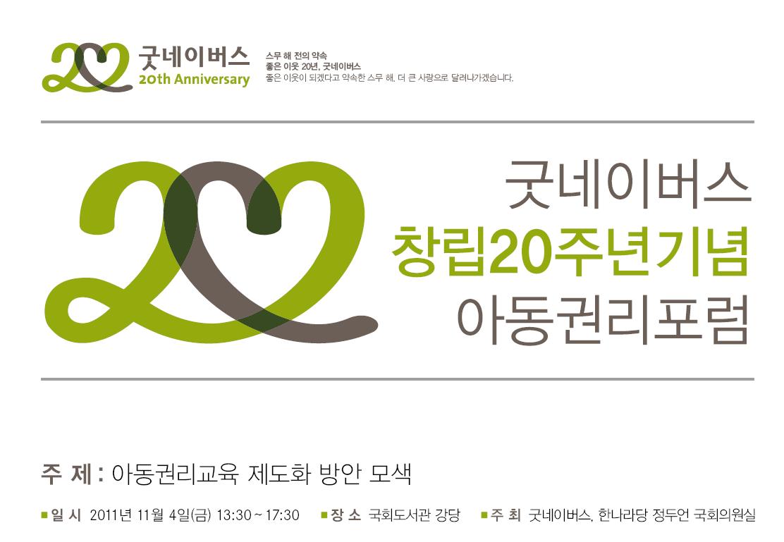 20주년.JPG